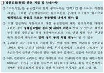 수의사회 `반려동물, 병원 내 진료가 원칙` 왕진 서비스에 경고