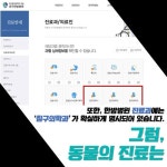 [젊수 카드뉴스] 한방동물트레이너 1편