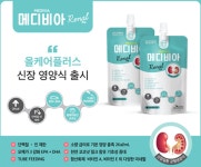 [이벤트] 반려견 신장 액상 유동식 `메디비아` 무료 체험