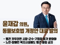 어린이집·초등학교에 이어 노인·장애인복지시설에도 맹견 출입금지 법안 나와