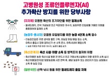 경북 상주 산란계 농장서 H5N8형 고병원성 AI 확진