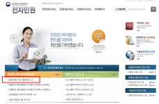 동물용의약품 불법 온라인 판매 신고, 직접 해보니