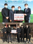 경남수의사회 고성·의령 분회, 지역 사회 성금 기부