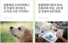 118곳 중 단 한 곳 사례 놓고 `필수예방접종 가격차 4배` 지적 논란
