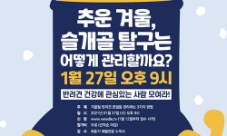 겨울철 반려견의 슬개골 탈구，  어떻게 관리해야 할까？