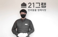 [수의학 A to Z⑥] Funeral：21그램 김윤태 반려동물 장례지도사