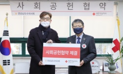 경남수의사회, 대한적십자사와 사회공헌 협약 체결