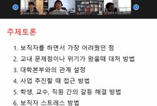 한국수의과대학협회 심포지엄 온라인으로 개최…차기 회장에 김태환 학장
