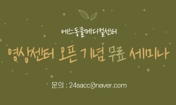 CT·MRI·방사선치료 활용 등 에스동물영상센터 오픈 세미나 5월 1∼2일 개최