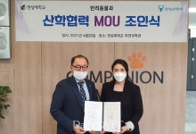 경기도수의사회·연성대 반려동물과 MOU 체결