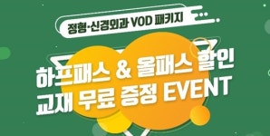 베터플릭스 슬개골 클래스 1·2기 순차적으로 개강