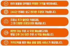조에티스 동물병원 전용 e커머스 6월 1일 정식 론칭…영업담당자 주문 불가능