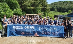 [포토뉴스] 국경없는 수의사회 양주 동물의료봉사활동