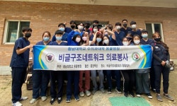 충남대 동물병원·VEVO, 논산 비글구조네트워크서 동물의료봉사