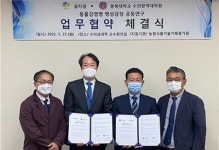 충북대 수의방역대학원, 옵티팜과 동물감염병 병성감정 공동연구