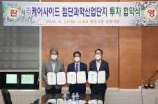 케어사이드, 전북 정읍에 400억원 투자