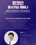 인벳츠 `개와 고양이 치과질환` 무료 웨비나 7월 10~11일 개최