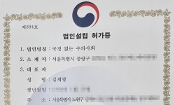 국경없는 수의사회, 농림축산식품부 사단법인 허가