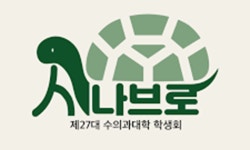 충북대 수의대, 제약·연구·소 임상 등 온라인 진로탐색 세미나