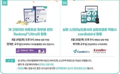 [에듀벳 선정] 2021 동물병원에서 주목해야 할 제품들