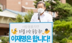 이재명 “동물병원마다 가격 달라 불만 많아…진료비 표준화·공시제 시행” 공약