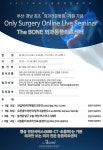 외과전문 더본외과동물의료센터 개원 기념 온라인 세미나 개최