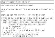 동물병원 비용 지출 부가세 공제대상