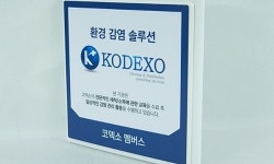 [체험단 모집] 코덱소 동물병원 전문 소독서비스 런칭 이벤트