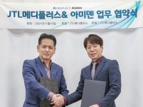JTL루페 메디플러스, 아미덴과 전략적 업무 제휴