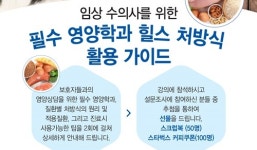 임상수의사를 위한 필수 영양학+힐스 처방식 활용가이드 세미나 열린다