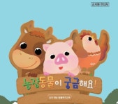 편의점에서 잃어버린 동물 찾고 유기동물 입양한다