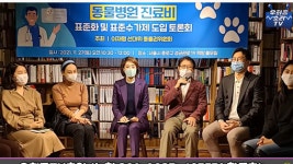 동물병원 규제 늘었지만 혜택 없어..진료비 얘기에 이런 부분도 논의돼야