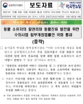 대한수의사회 정부는 동물병원 규제 강화에 자화자찬하지 마라