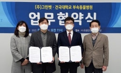 건국대 부속동물병원, GC셀 자회사 그린벳과 업무협약