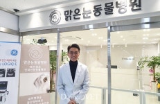[전문진료 동물병원 인터뷰31] 안과 특화 대전 맑은눈동물병원