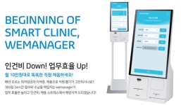 [신제품] 동물병원 접수·수납 키오스크 우리엔 wemanager