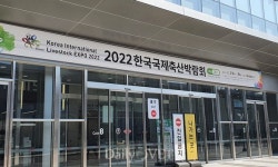 [KISTOCK 2022] 4년 만에 열린 축산박람회 대세는 ICT·인공지능