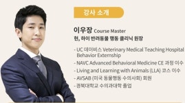 베터플릭스 동물행동의학 Q&A 웨비나, 3월 16일 개최