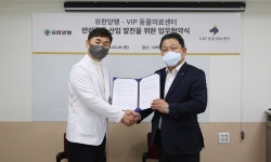 유한양행·VIP동물의료센터, 반려동물 산업발전 위해 상호협력