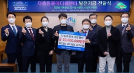 부산다솜동물메디컬센터, 경상국립대에 발전기금 5000만 원 출연