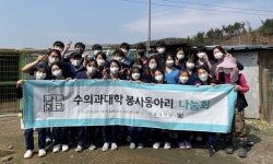 서울대 수의대 나눔회, 양주 보호소에서 동물의료봉사