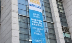 건국대학교 동물병원 재개원...시설 현대화＋장비 최신화 추진