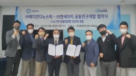 메디안디노스틱, 유전자가위 활용 신변종 바이러스 진단 개발 나선다