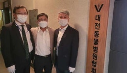 대전동물병원협회, 대전 갈마동에 회관 마련