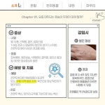 [카드뉴스] 원숭이두창 현황·동물병원 대책·방안：프시케