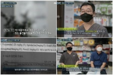 `충주에서 삼척으로` 수의사 사칭하며 불법 약품 판매한 펫샵 덜미