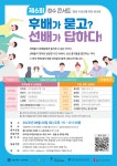 제6회 청수콘서트, 8월 20일 서울대에서 개최