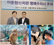 방역국 신설 기여한 명예수의사를 다시 만나다