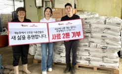 로얄캐닌코리아, EBS 세나개와 함께 사료 2톤 기부