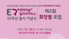`양돈농장이면 예외 없이 회장염 관리가 필요하다`